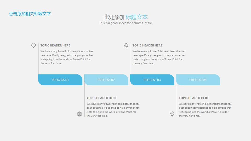 项目招商ppt模板