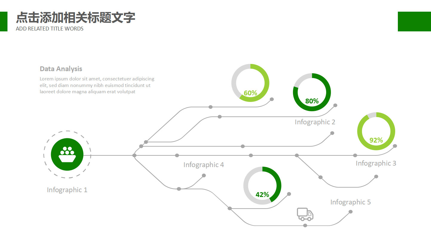 卷烟零售终端建设ppt模板