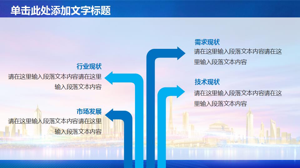 产品招商手册ppt模板