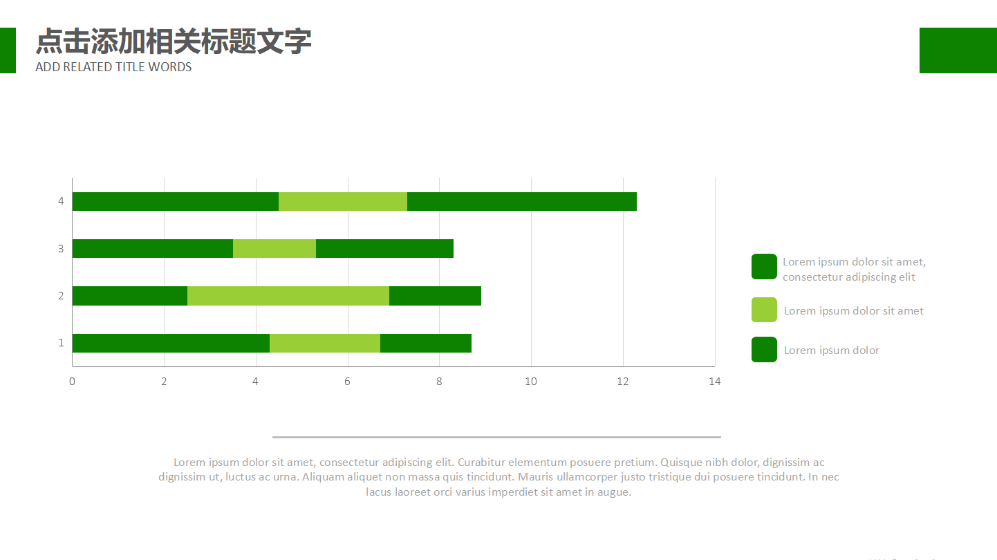 卷烟零售终端建设ppt模板