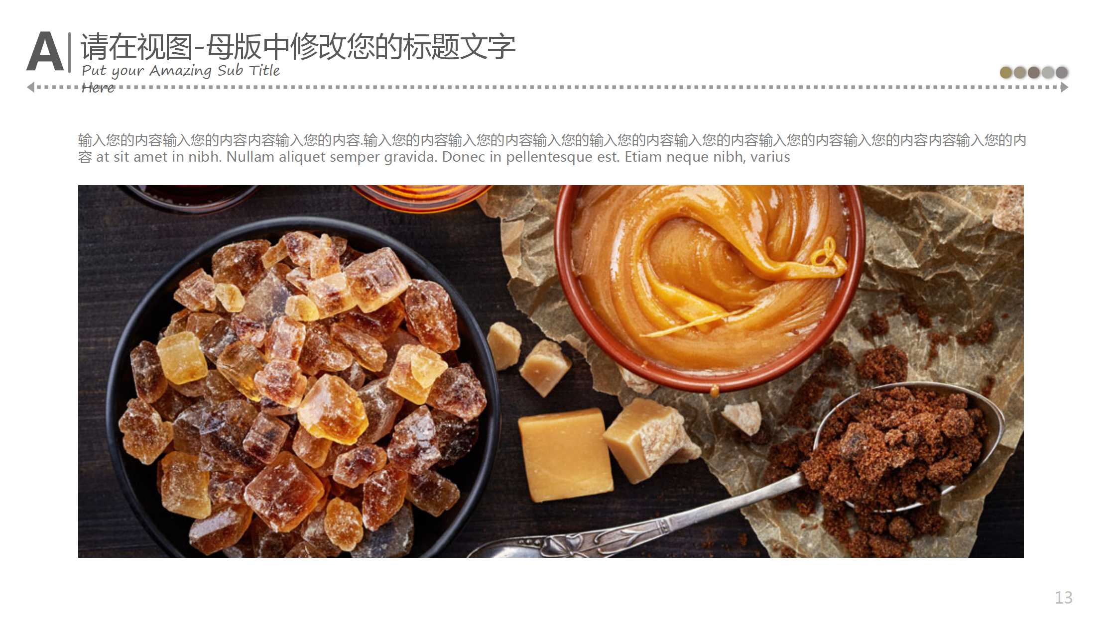 中国传统美食ppt模板