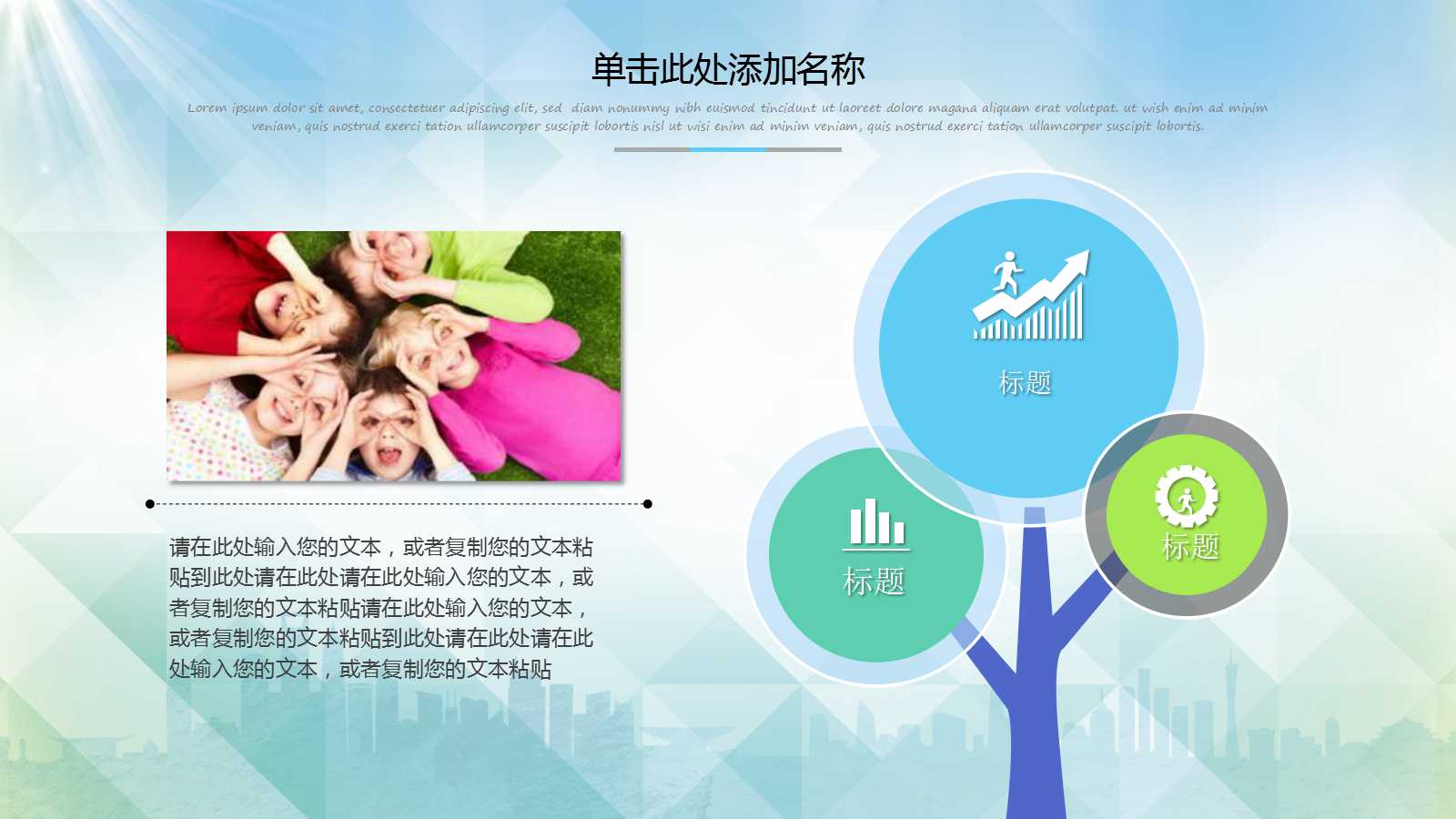 英语人物ppt演讲模板