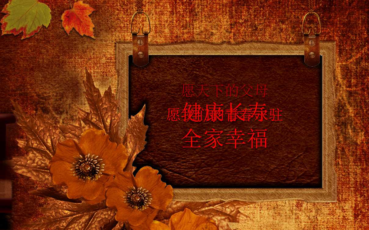 老人祝寿ppt模板