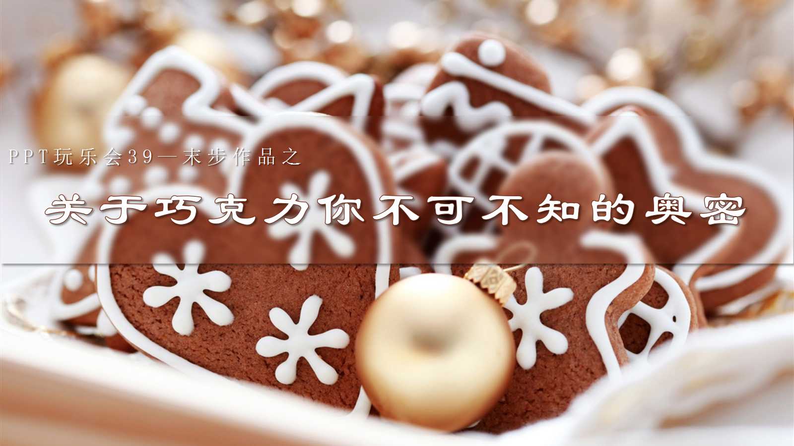 蛋糕店ppt本店介绍