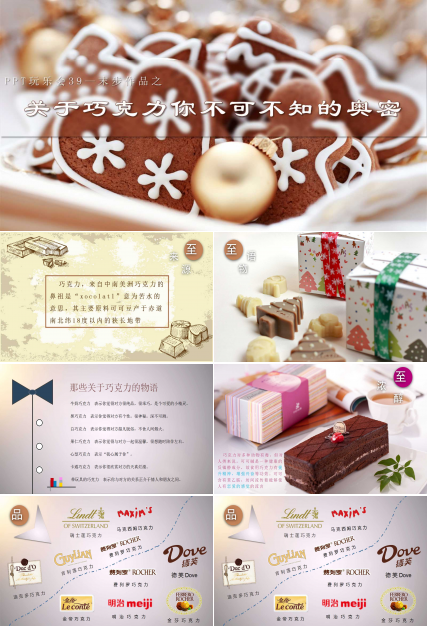 蛋糕店ppt本店介绍