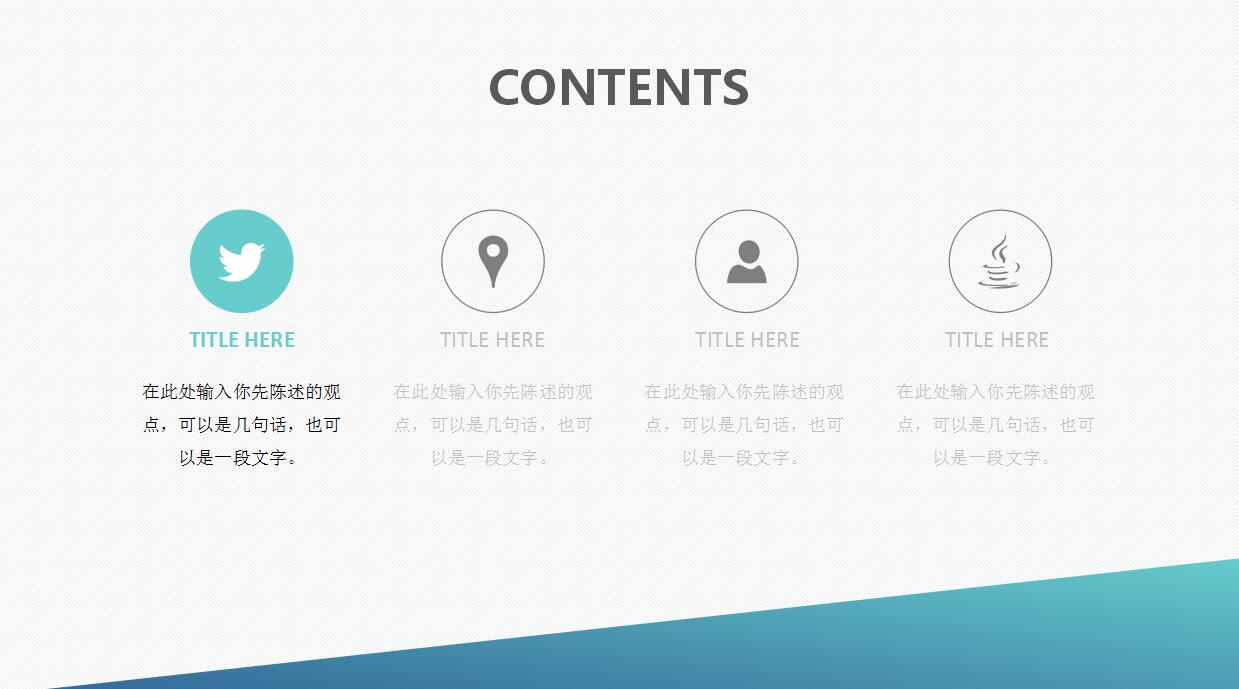 清新简约商务个人总结汇报ppt模板