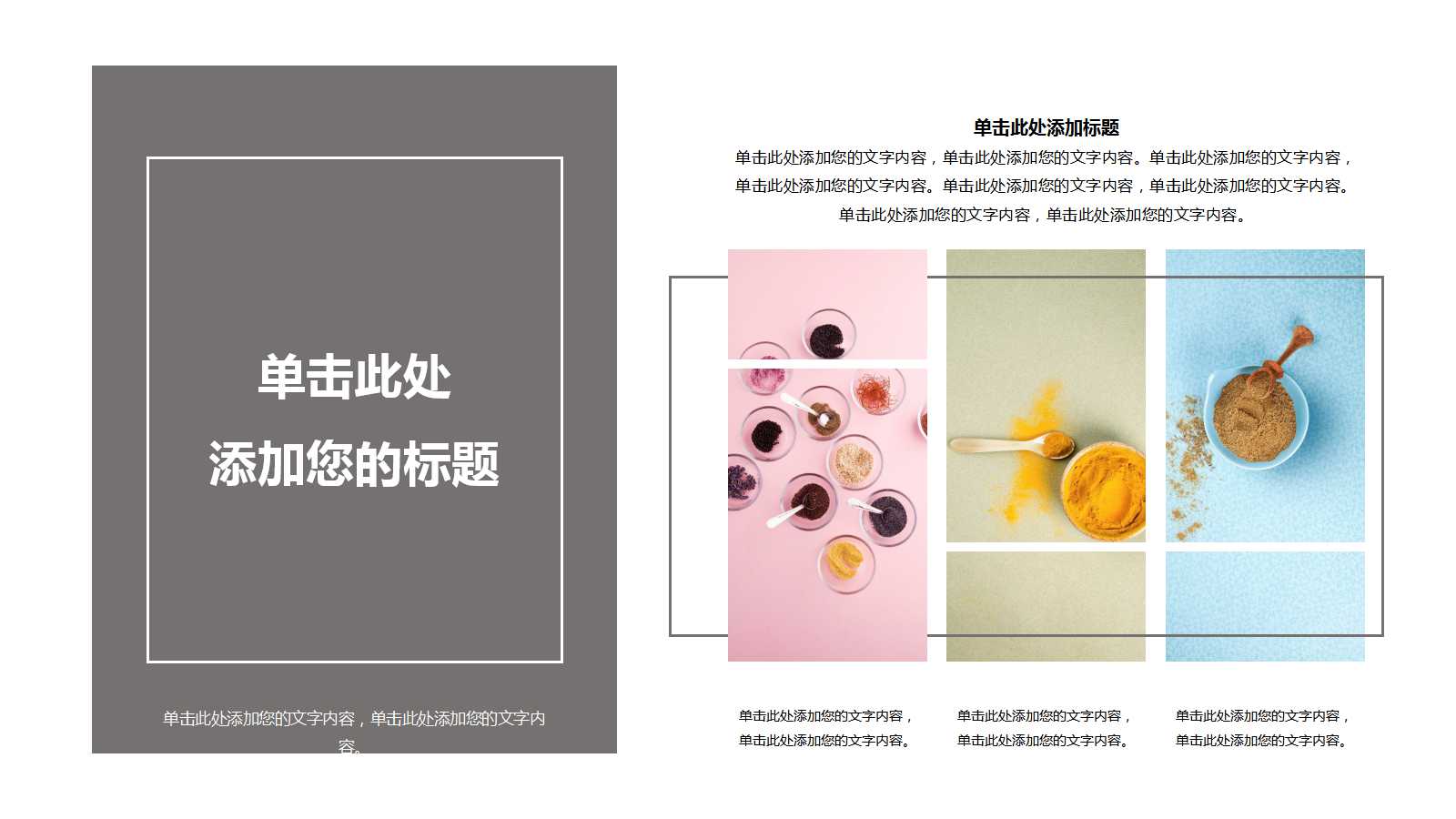 蛋糕店ppt模板