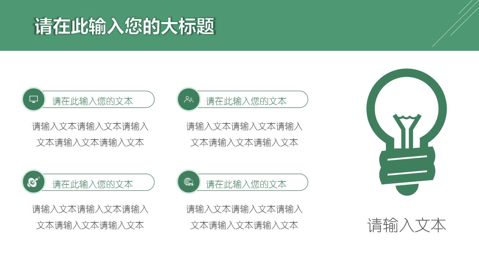 年终工作总结ppt内容
