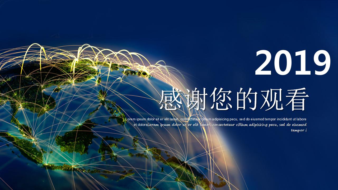 招商策划方案ppt模板