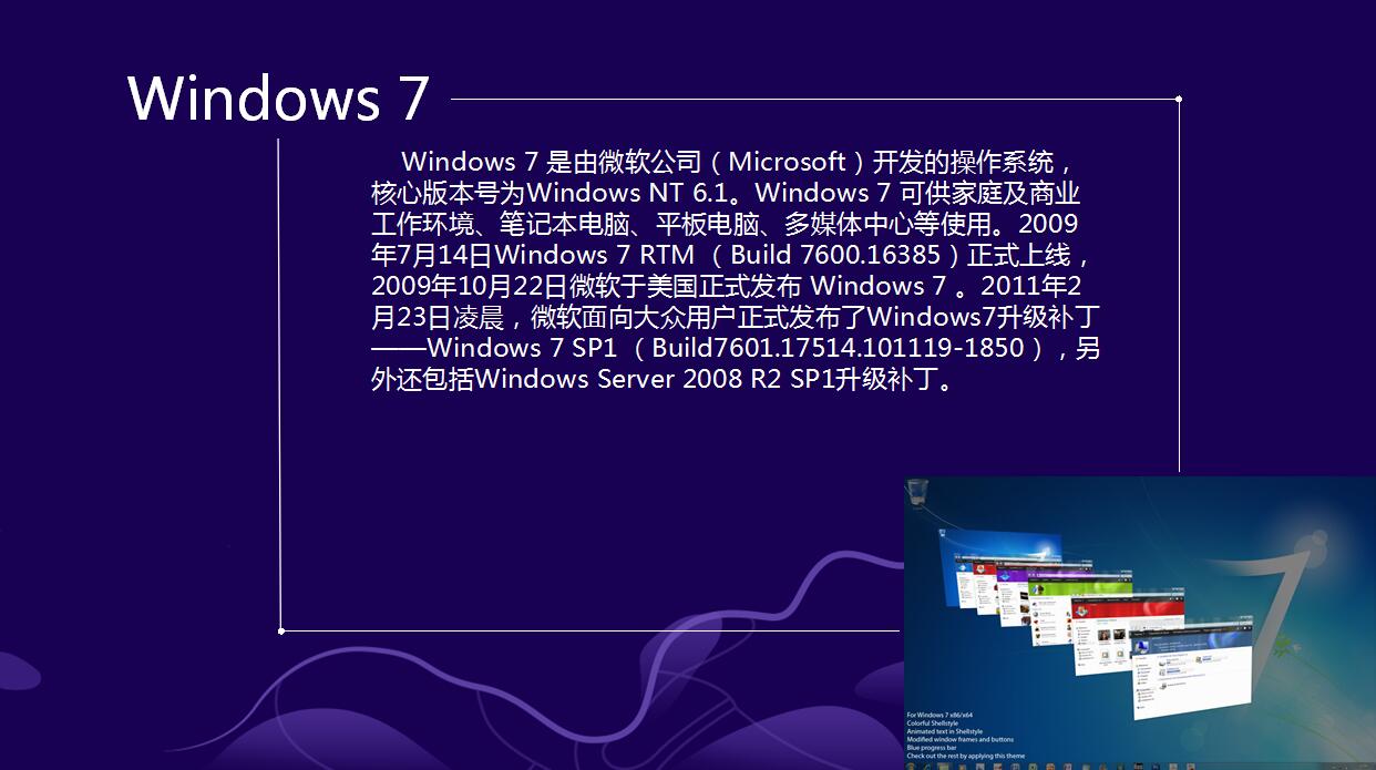 创意win8风格企业宣传产品介绍ppt模板
