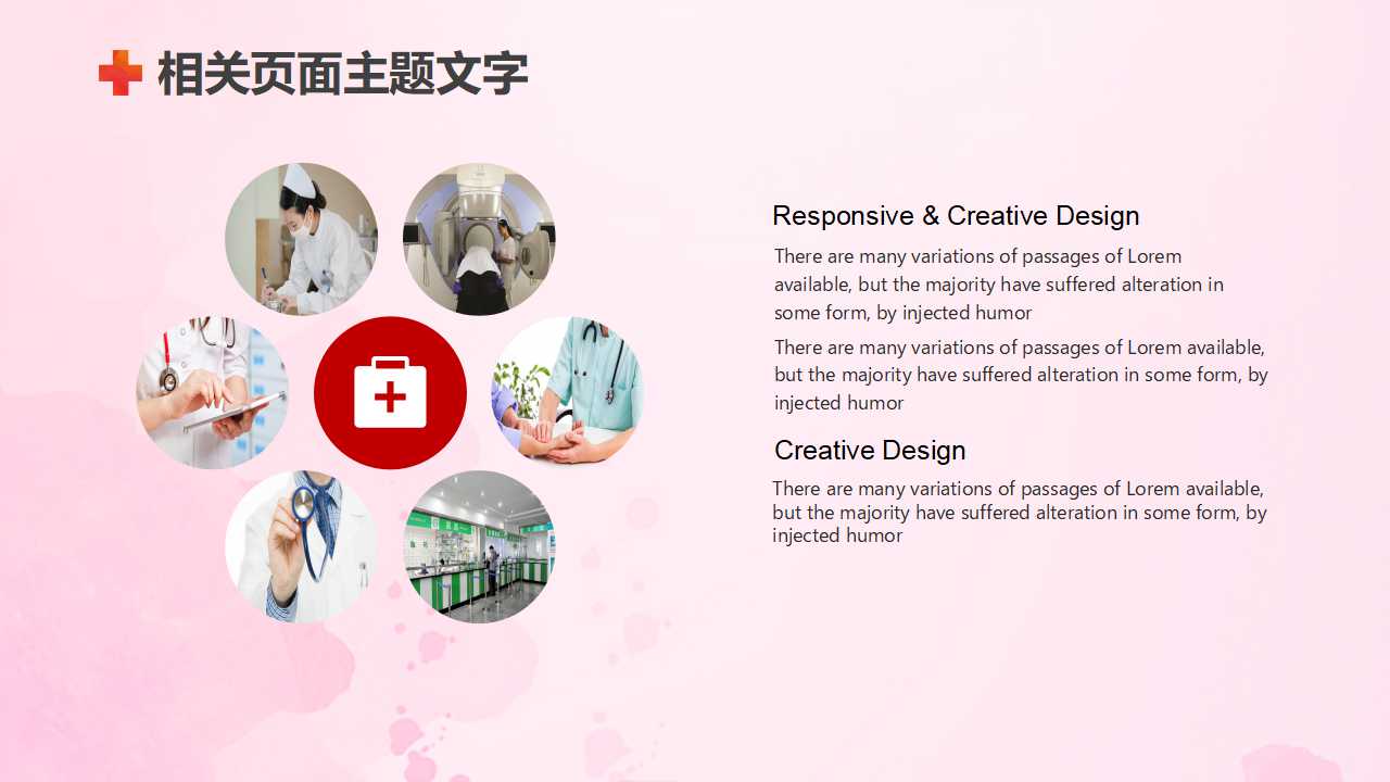 护士工作总结ppt模板