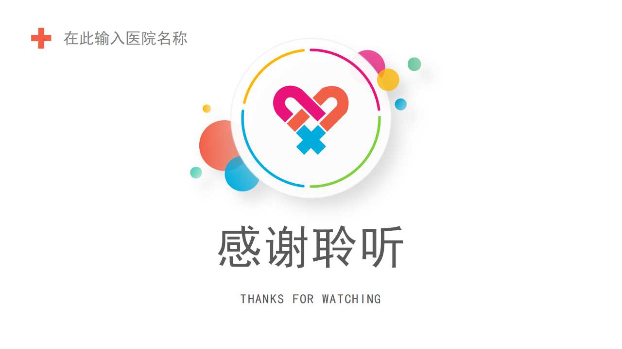 新入职护士工作总结ppt