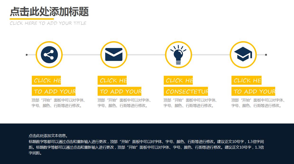 创意时尚商务个人年终总结ppt模板