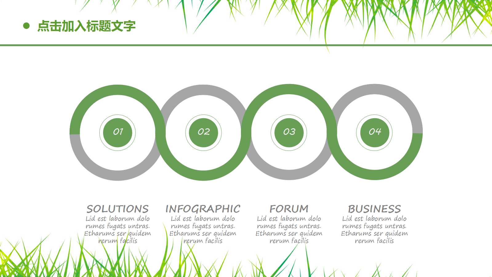 英语课件ppt万能模版板