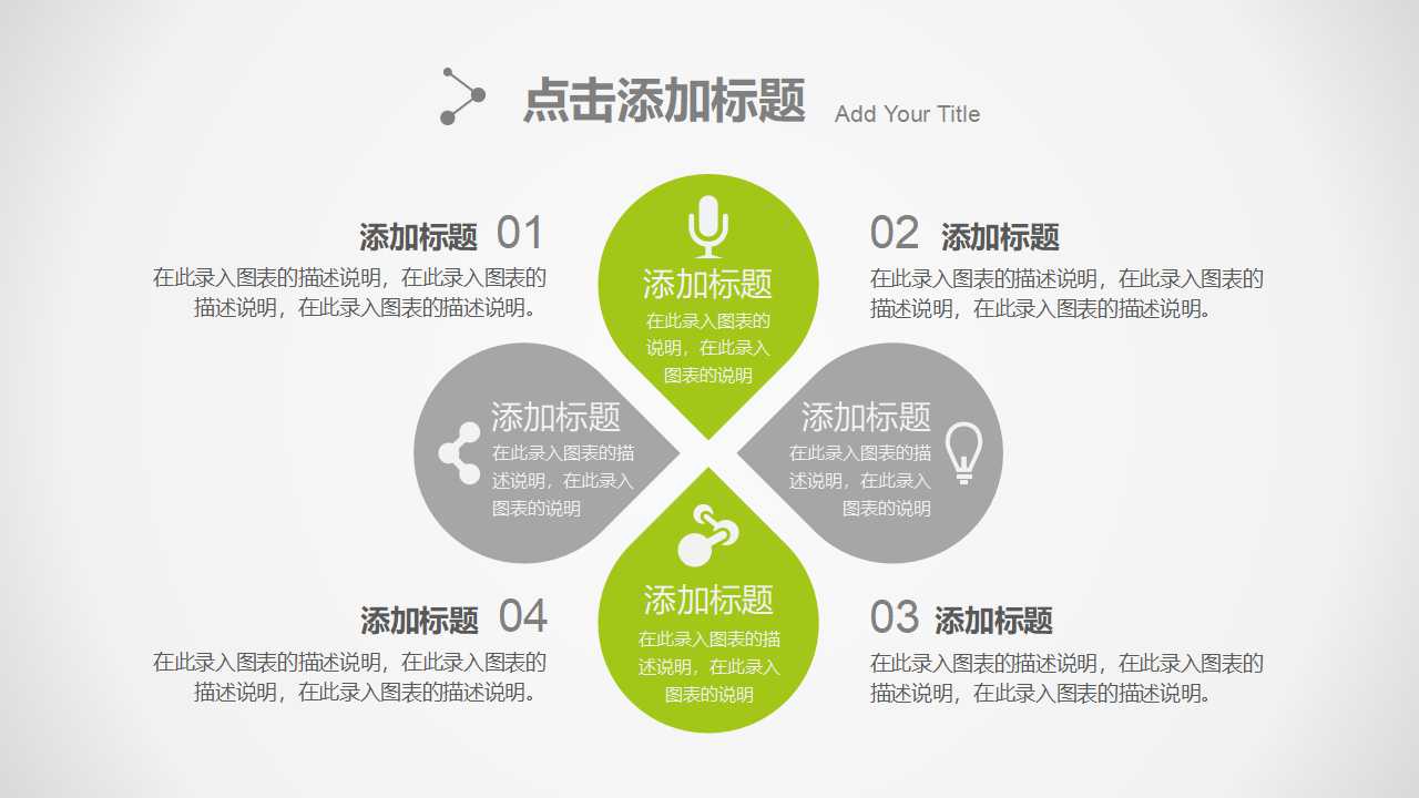 企业员工培训课程ppt