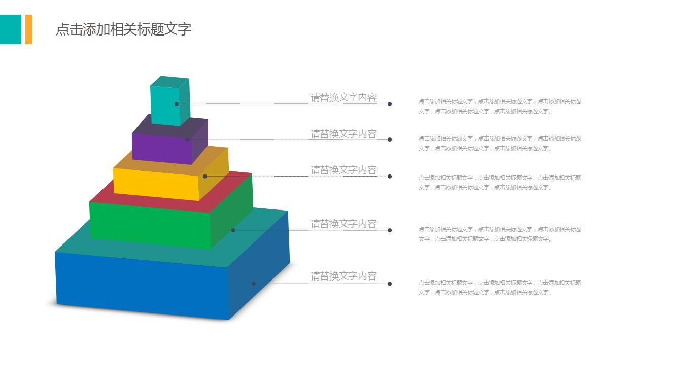 工程公司内部培训ppt