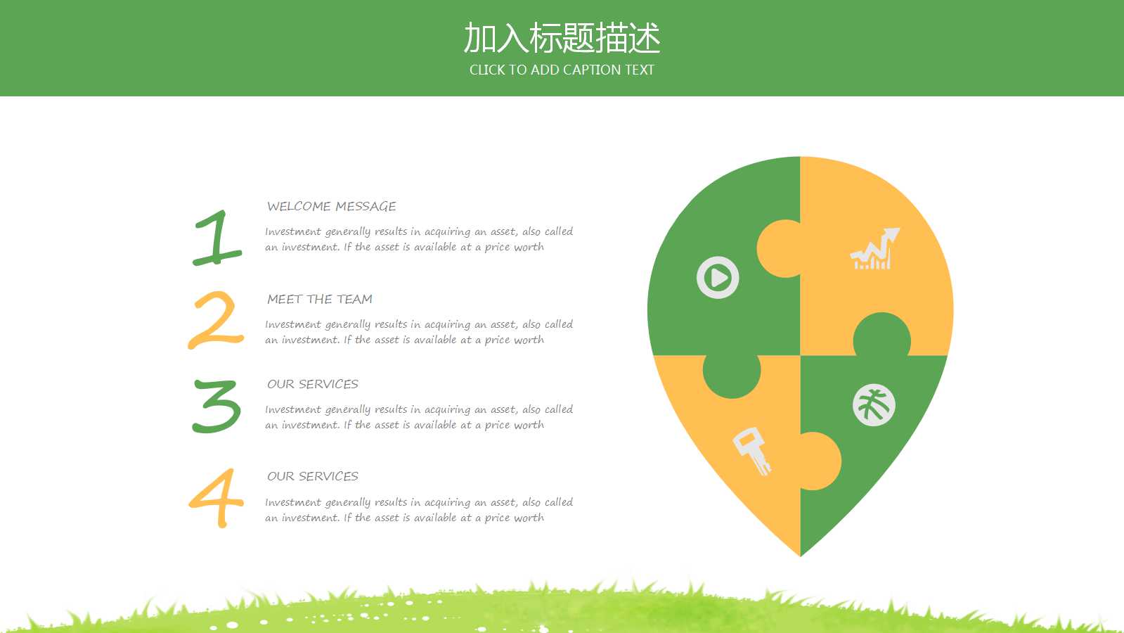 浅绿色PPT教学模板