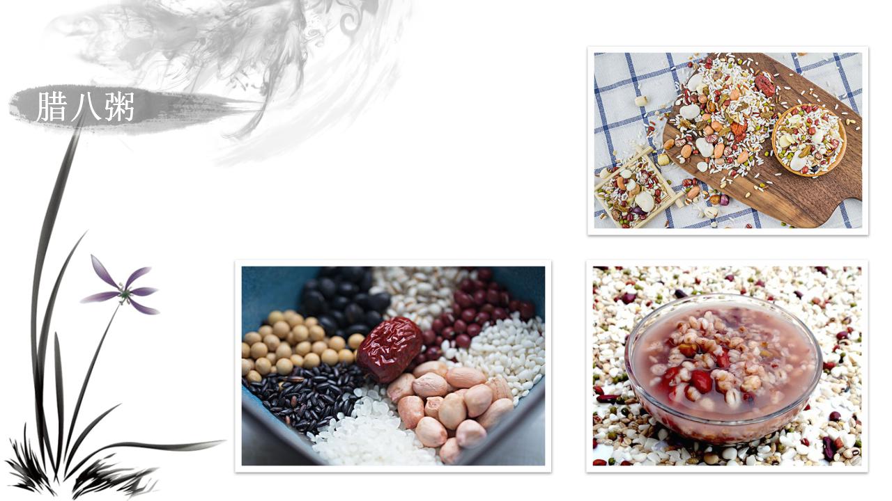 腊八节的故事ppt