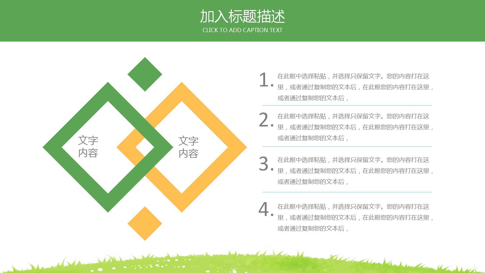 浅绿色PPT教学模板