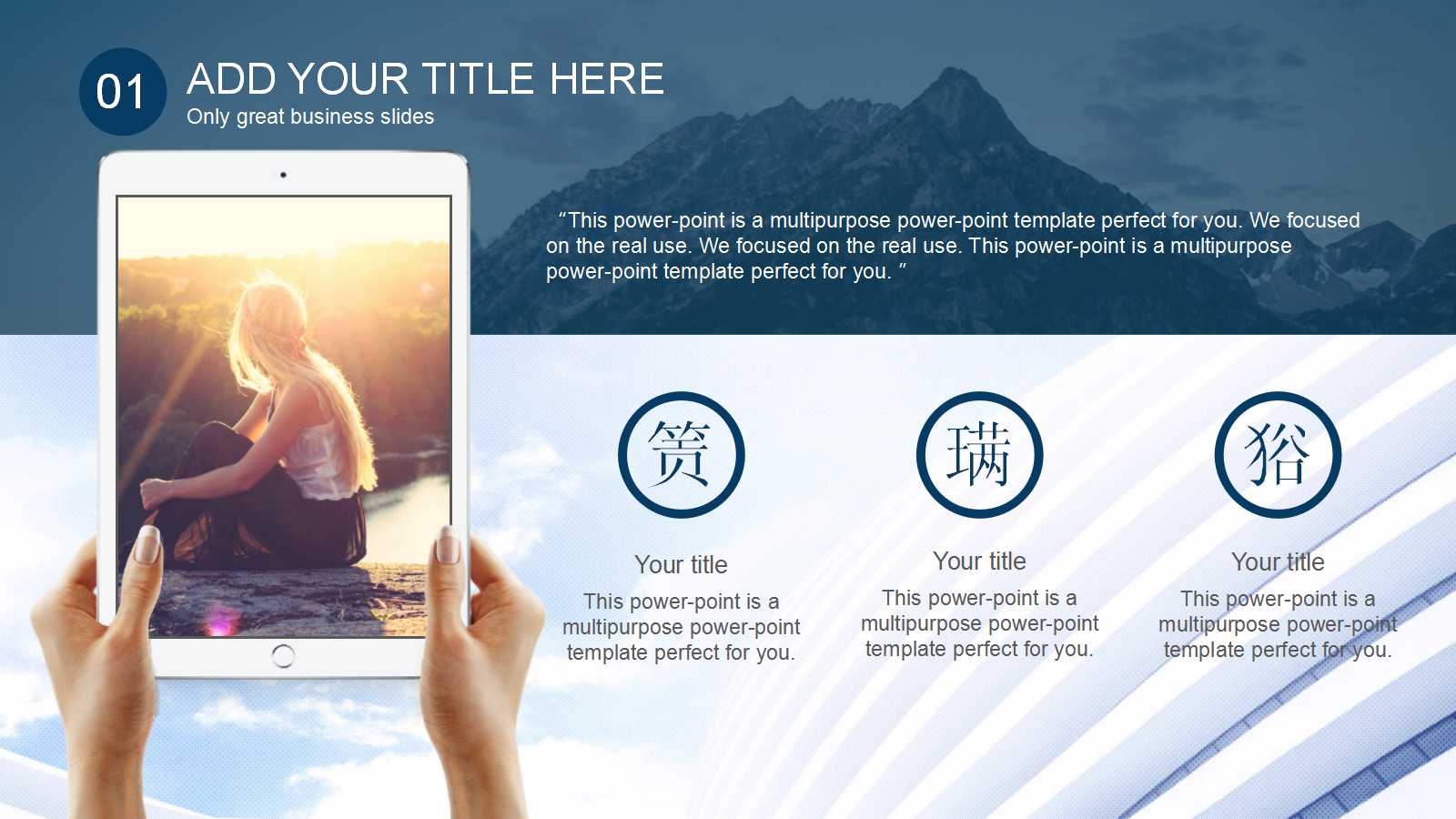 蓝色背景简约商务模板下载