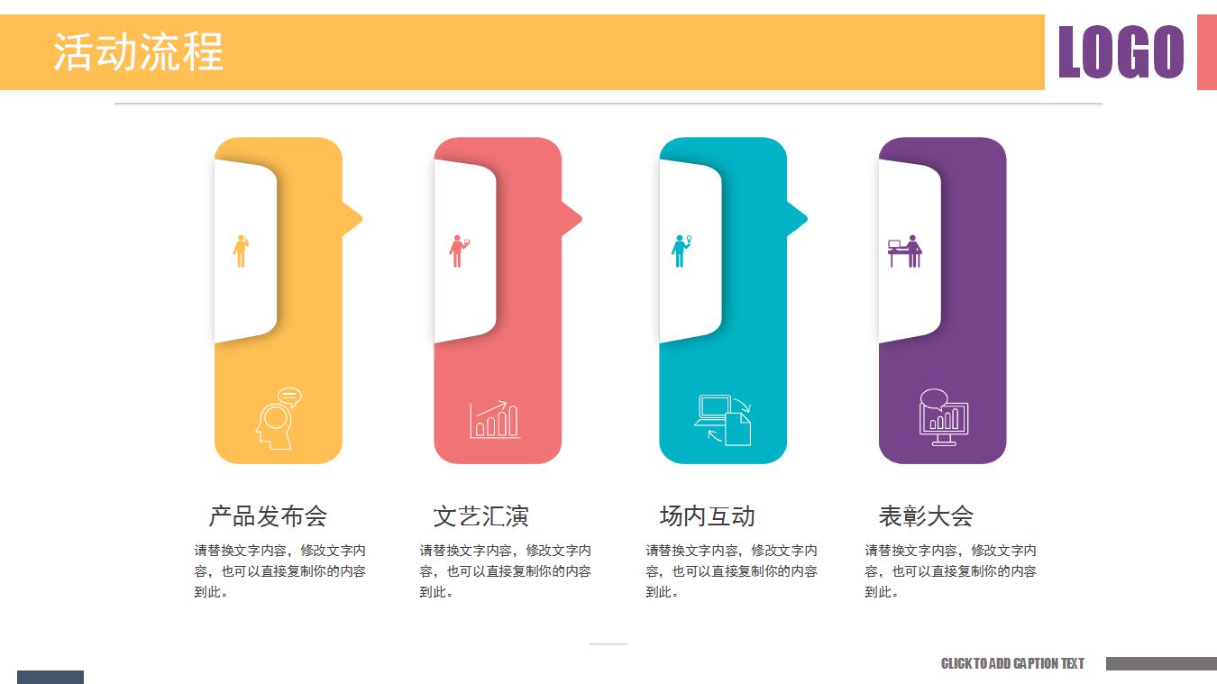 手机营销方案ppt模板