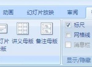 如何更改ppt底板