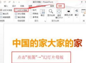 如何更改ppt模板颜色