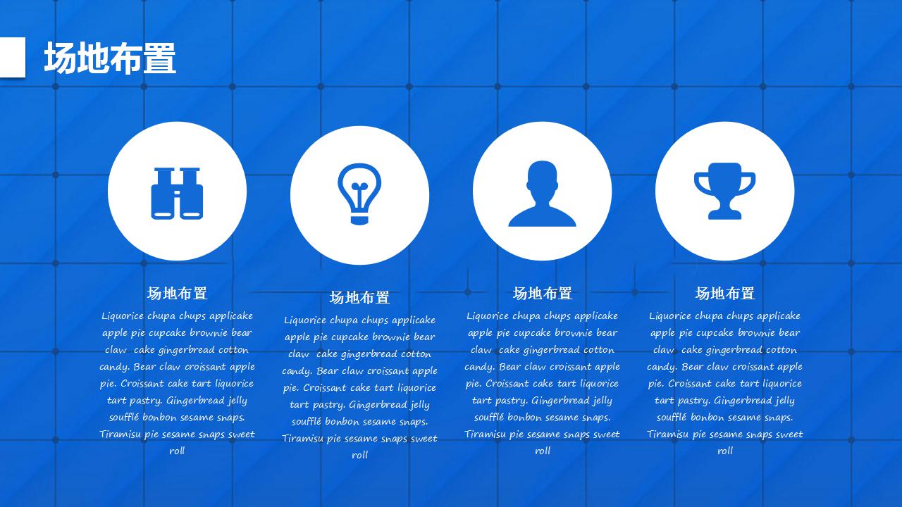 市场营销策略ppt