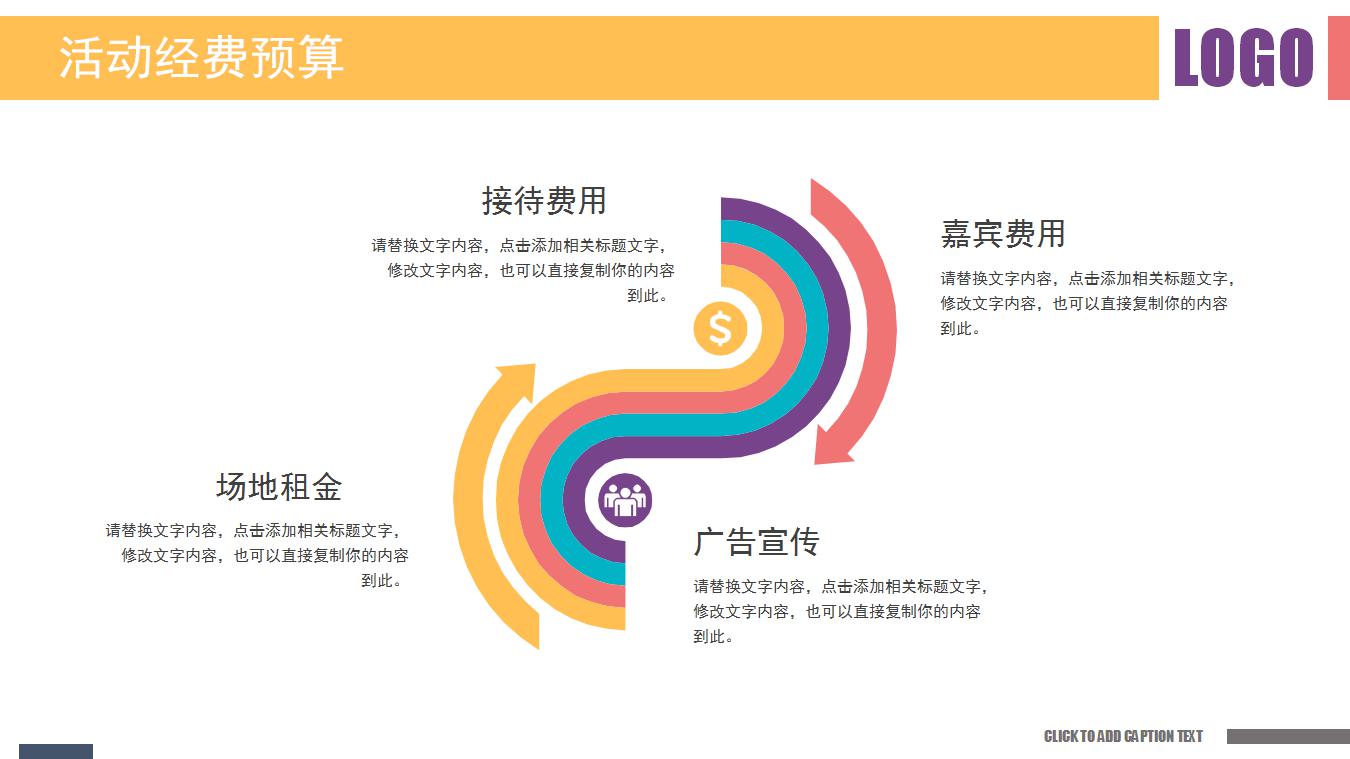 手机营销方案ppt模板