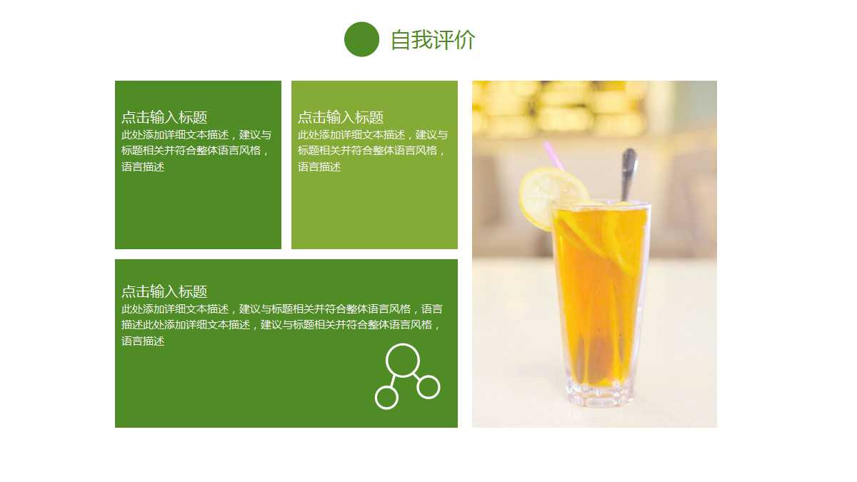饮料销售预算ppt模板