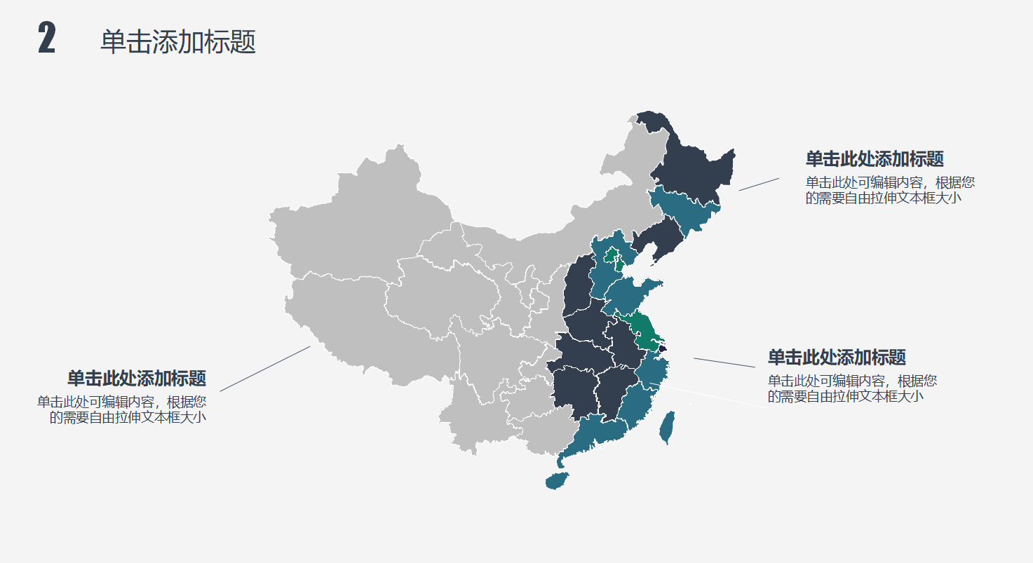 财务主管工作计划ppt模板