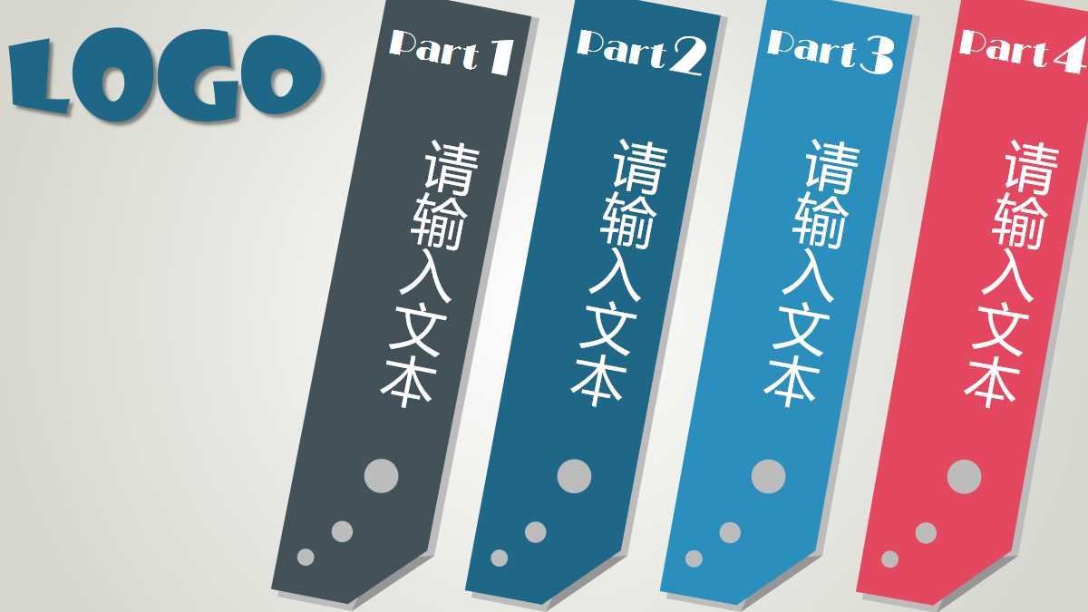 采购工作报告ppt模板