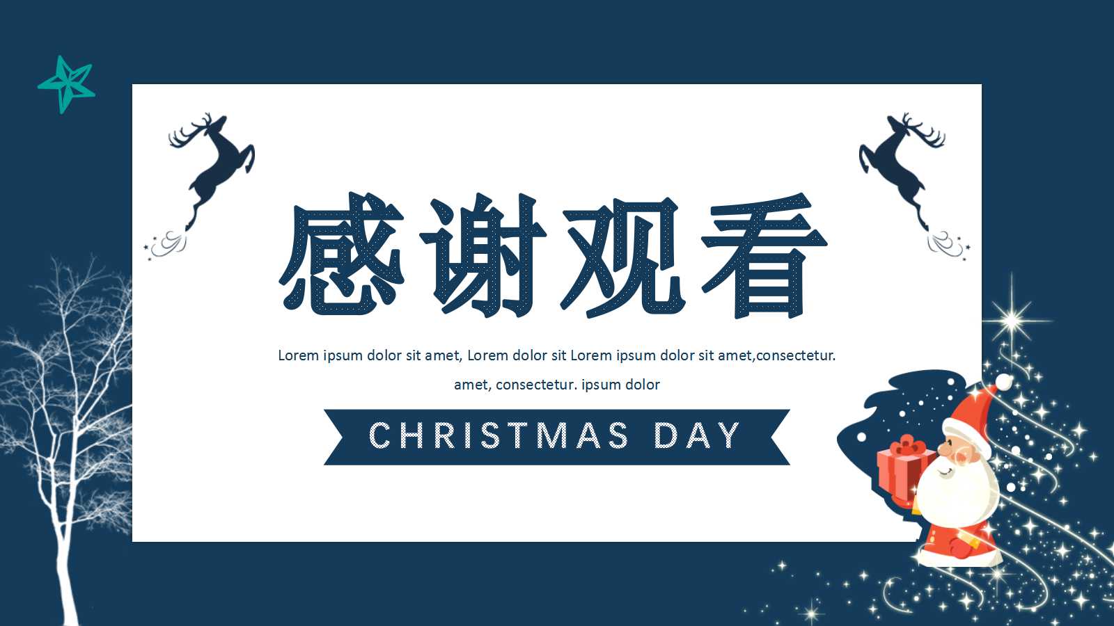 可爱的雪人花边背景PPT模板