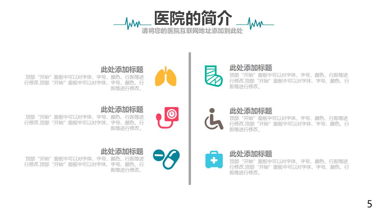 正畸科医师工作总结ppt