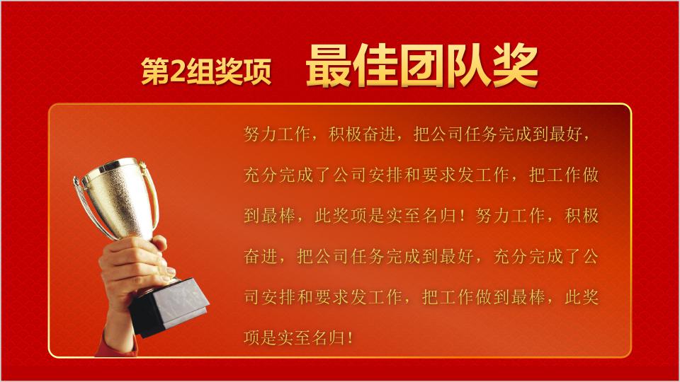 装饰公司年会ppt模板
