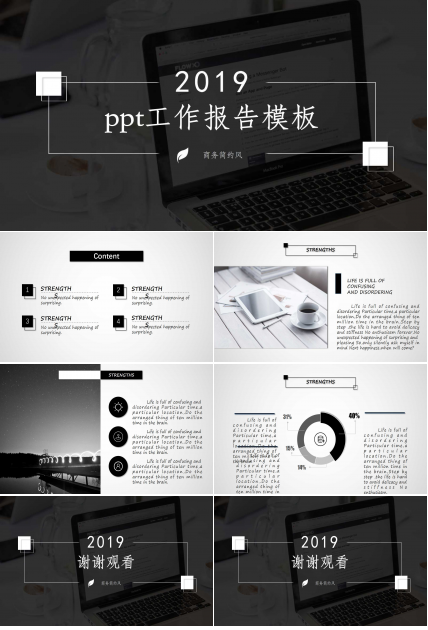 ppt工作报告模板