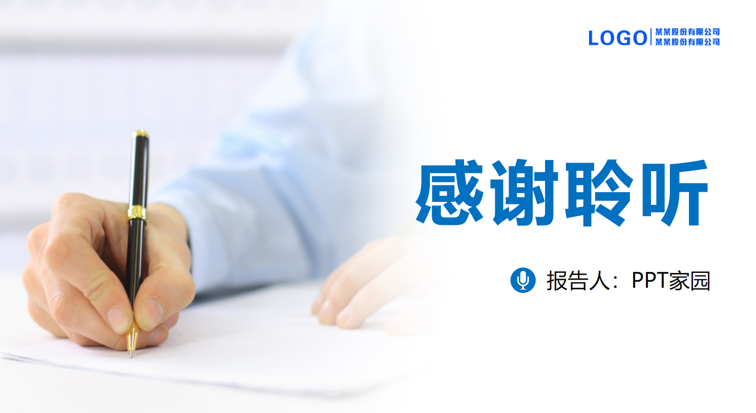 行政工作计划ppt模板