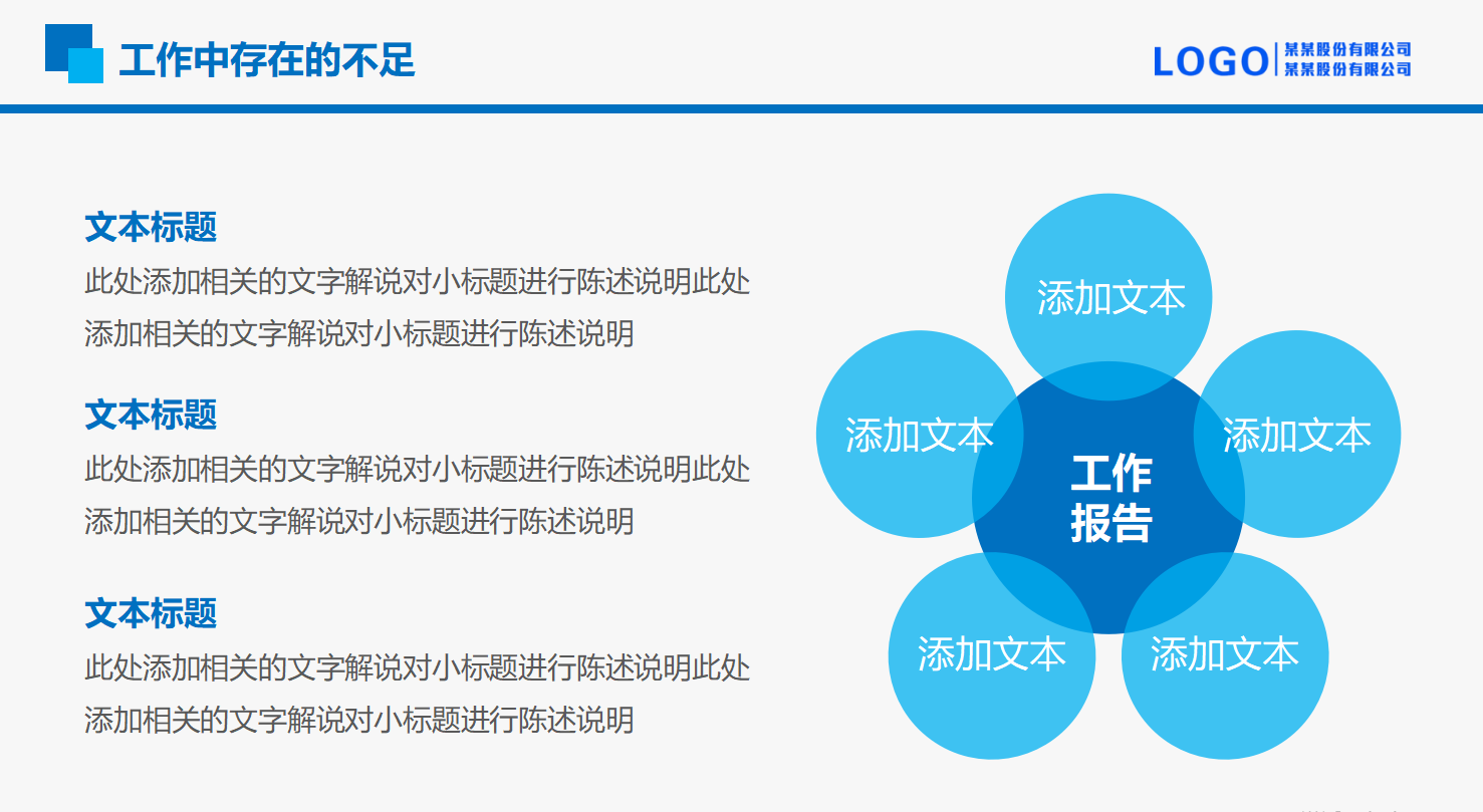 行政工作计划ppt模板