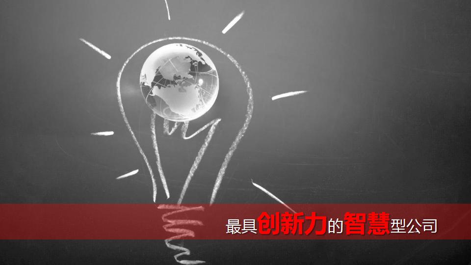 公司培训ppt模板