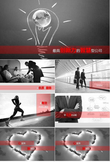 公司培训ppt模板