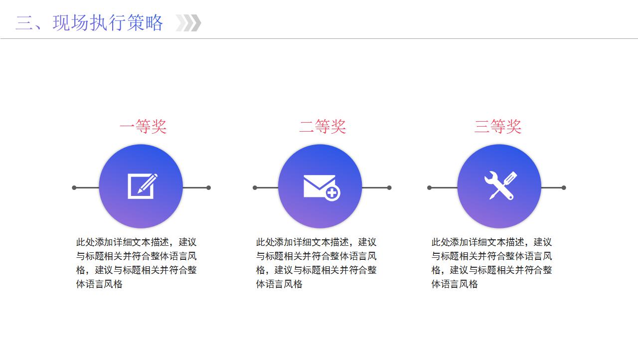 营销策划方案ppt