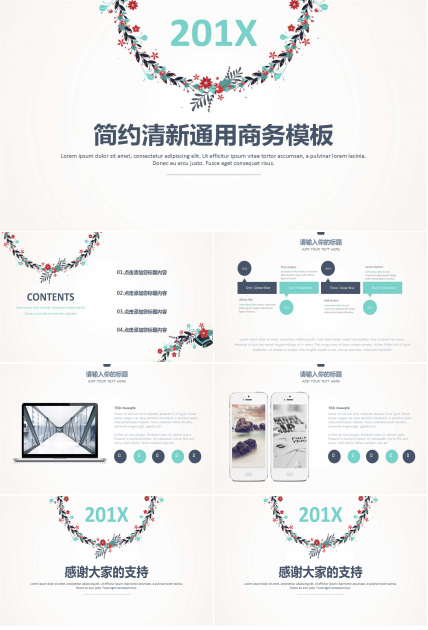 工作报告ppt模板展示