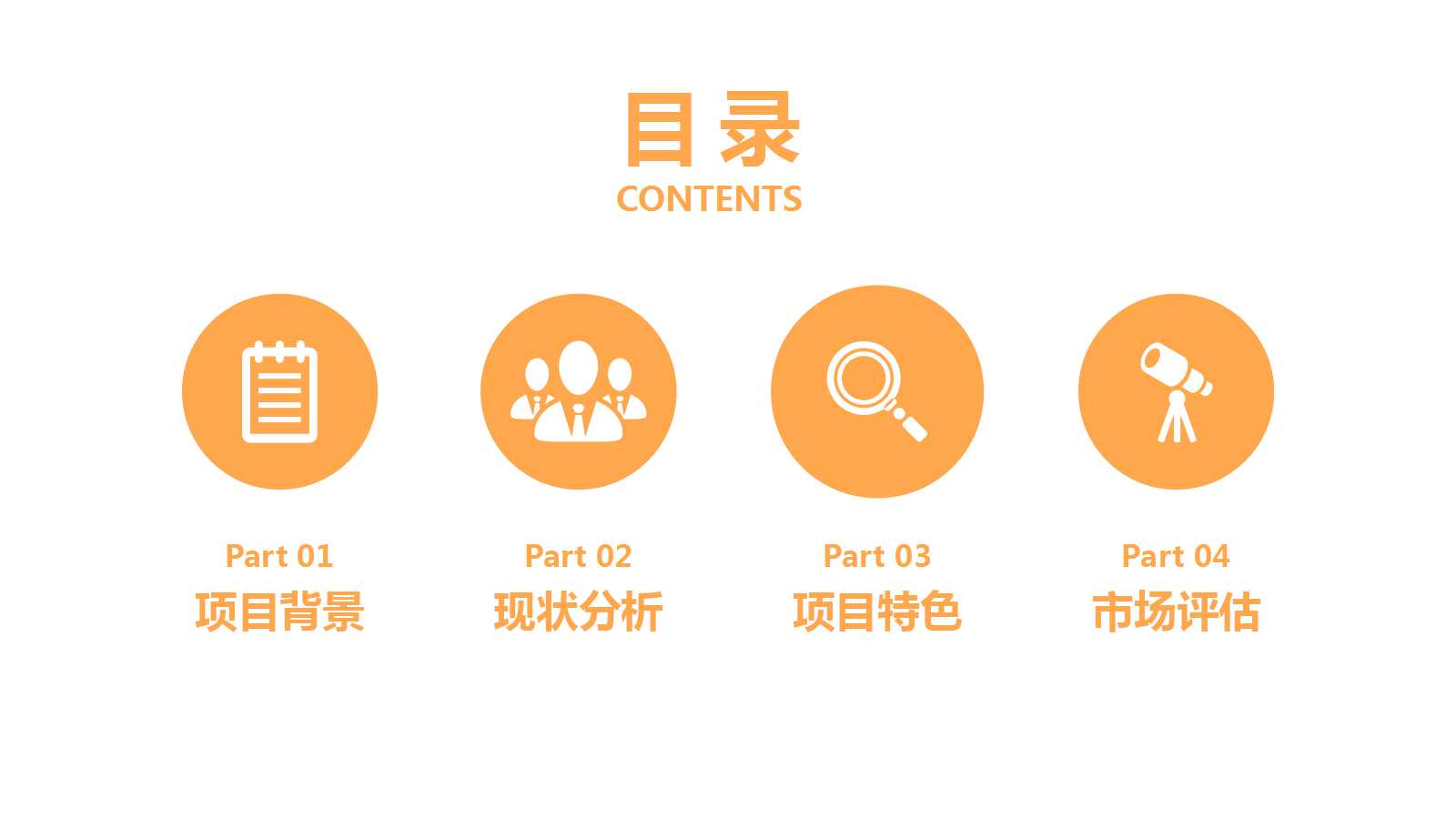 饮料营销策划ppt模板