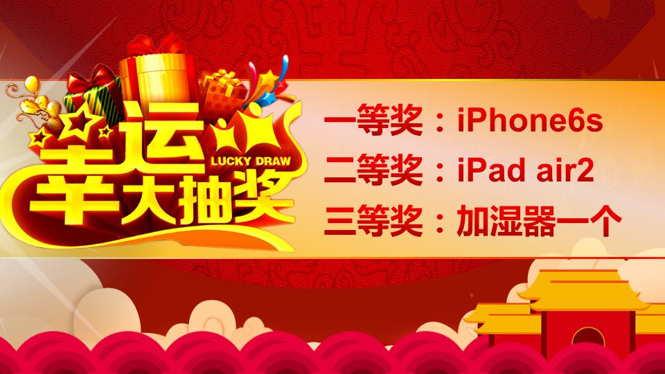 2018企业年会ppt模板