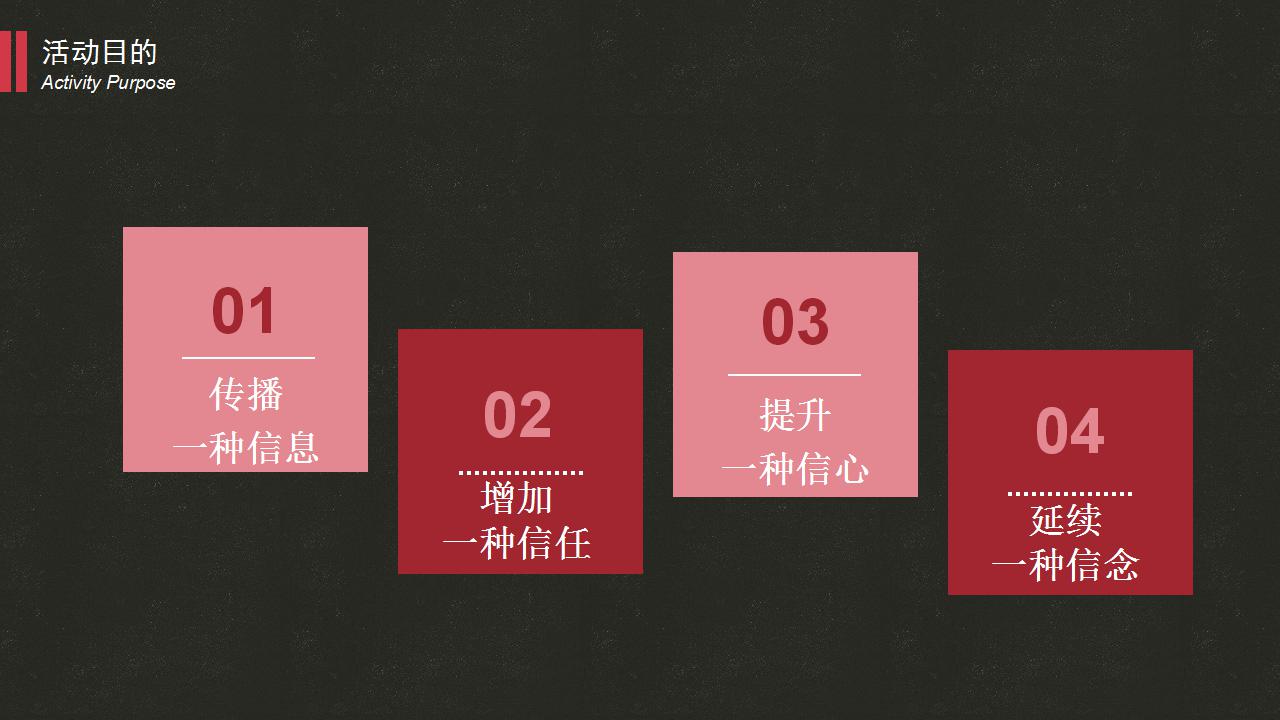 营销计划ppt模板