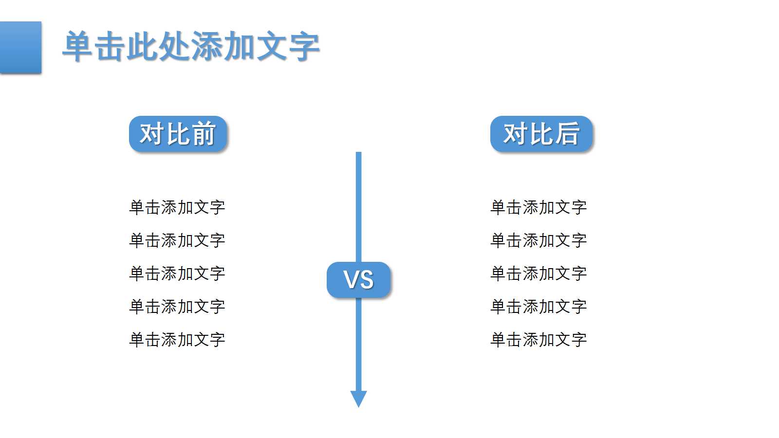 年度工作报告ppt模板