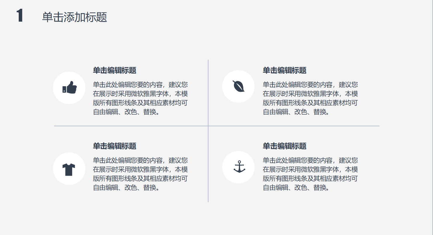 财务主管工作计划ppt模板