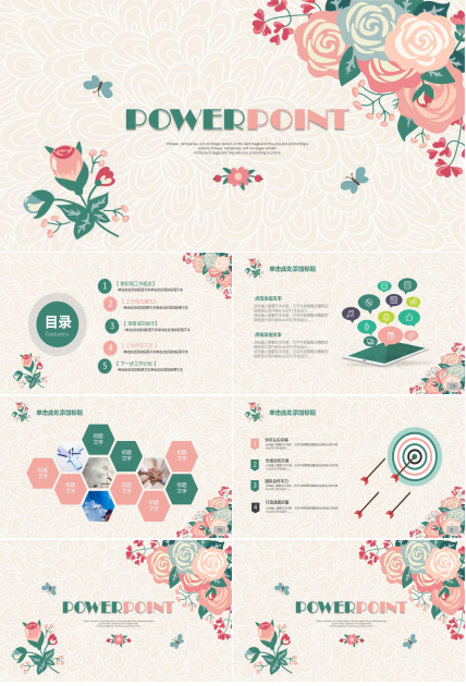 精美花纹PPT模板免费下载