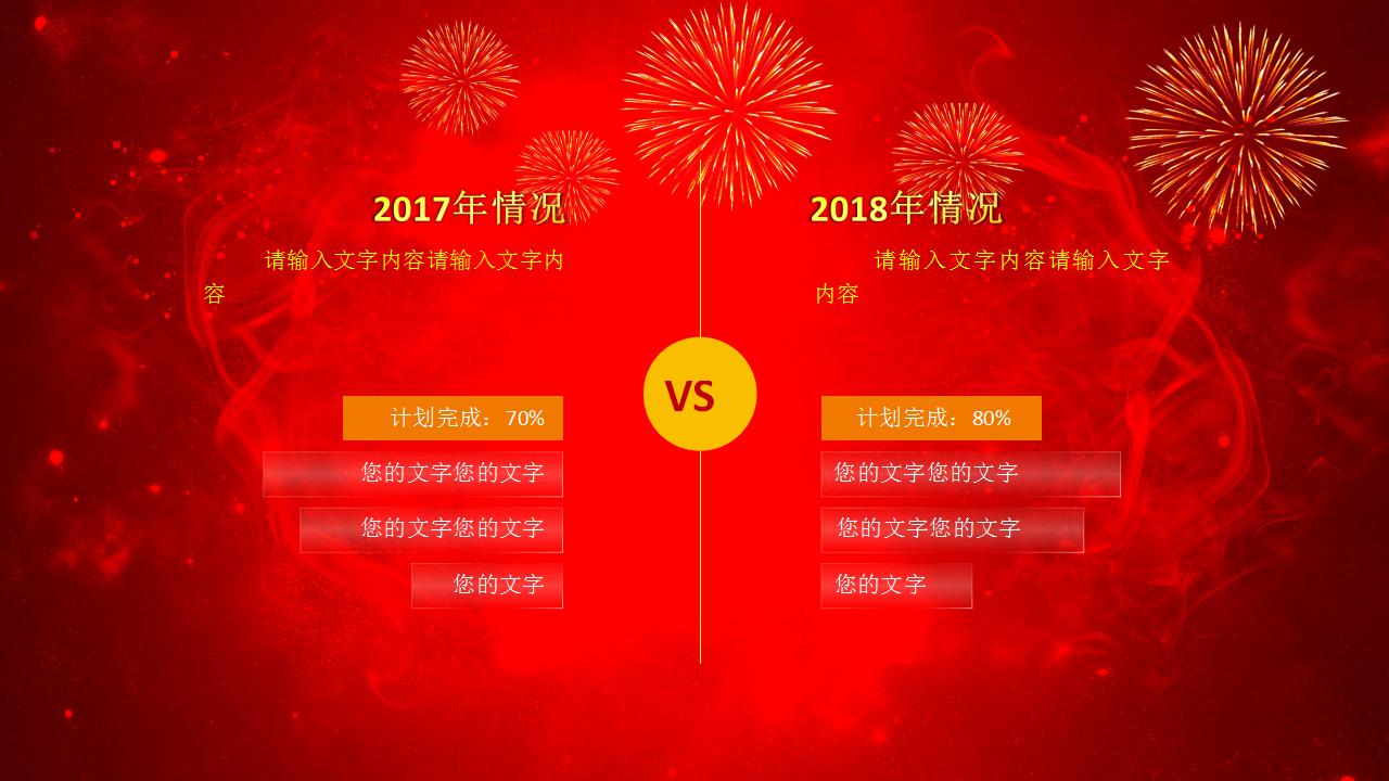 经销商年会颁奖ppt