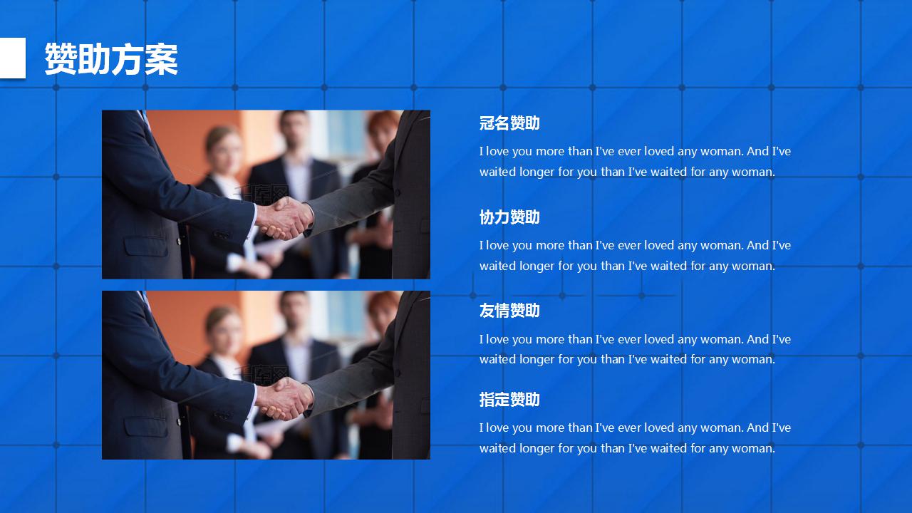 市场营销策略ppt